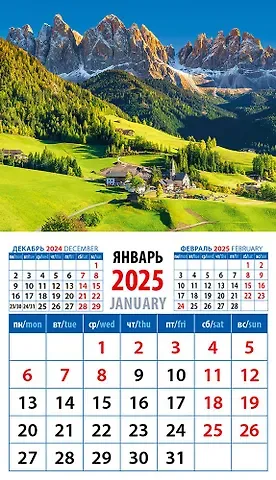 Календарь 2025г 94*167 "Очарование гор" на магните