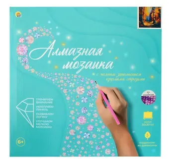 Алмазная мозаика (классическая) с подрамником, с полным заполнением "Тропинка через лес", 30 х 30 см