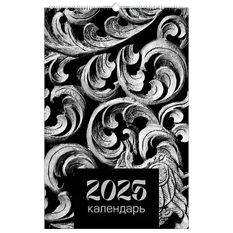 Календарь 2025г 280*435 "Резьба" настенный, на спирали