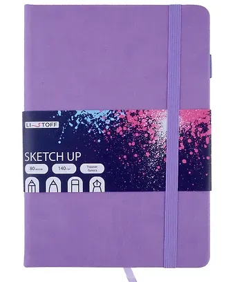 Скетчбук 148*210 80л "SKETCH UP. Фиалковый" 140г/м2, тв.обложка, резинка