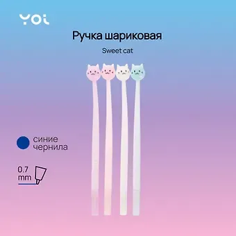Ручка шариковая Yoi, Sweet cat, синяя