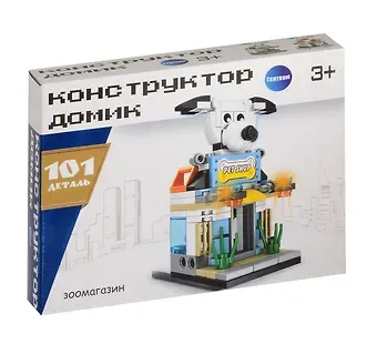 Конструктор "Зоомагазин", 101 деталь
