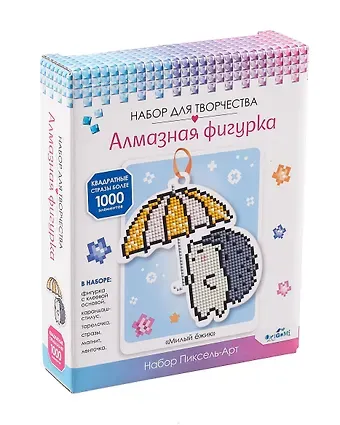 Алмазная фигурка с магнитом и ленточкой "Милый ёжик"