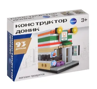 Конструктор "Магазин Продуктов", 93 элемента