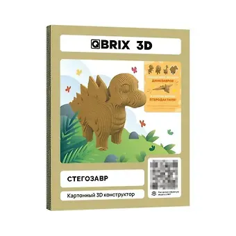 Картонный 3D конструктор QBRIX "Стегозавр"