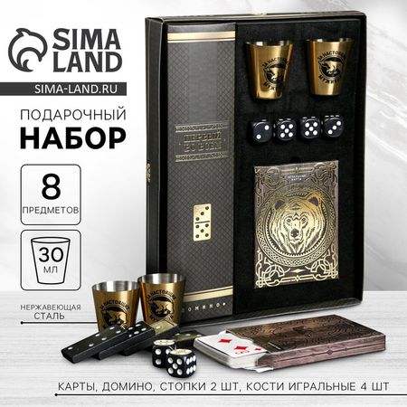 Подарочный набор мужской «За настоящих мужиков»: карты, домино, стопки 2 шт. × 30 мл, кости игральные 4 шт.