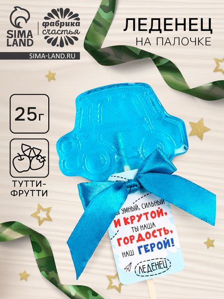 Леденец на палочке «Герой», вкус: тутти - фрутти, 25 г