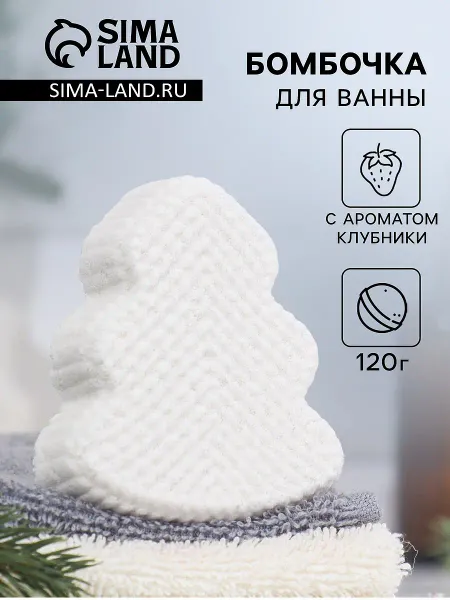 Бомбочка для ванн