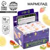 Мармелад «Сладкий перекус», 18 шт х 20 г.