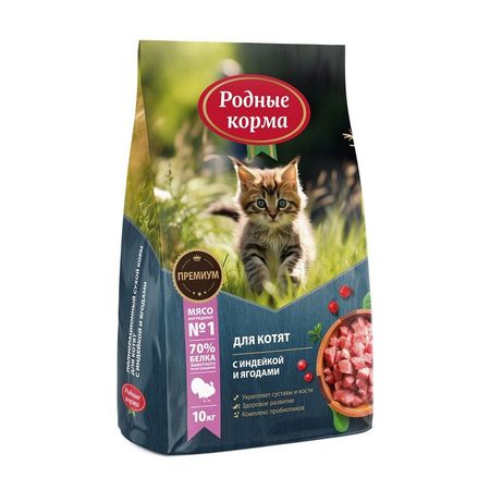 Родные корма сухой корм для котят полнорационный с индейкой и ягодами 5203₽