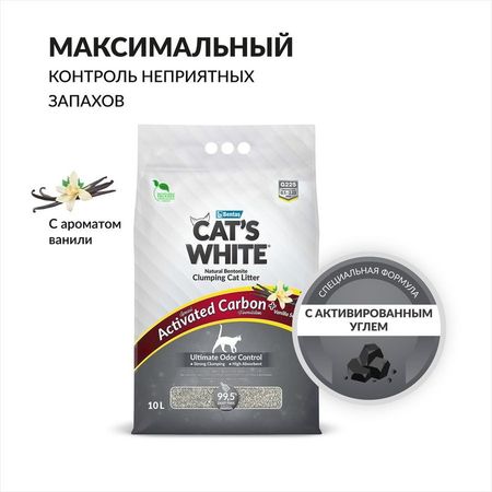 Cat aposs White Activated Carbon Vanilla комкующийся наполнитель для кошачьего туалета с активированным углем и ароматом ванили - 10 л 1734₽