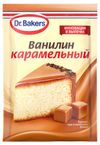 Ванилин Dr.Bakers Карамельный, 2 г