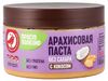 Паста арахисовая АШАН Красная птица с кокосом без сахара, 250 г