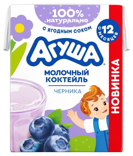Коктейль молочный Агуша Черника 2% БЗМЖ, 190 мл