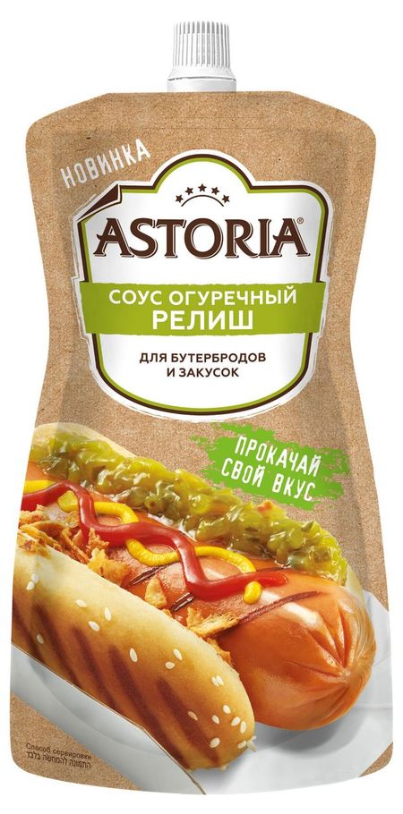 Соус Astoria Огуречный релиш для бутербродов и закусок, 200 г