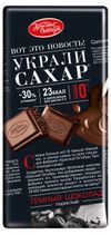 Шоколад темный Красный октябрь Украли сахар пористый, 75 г