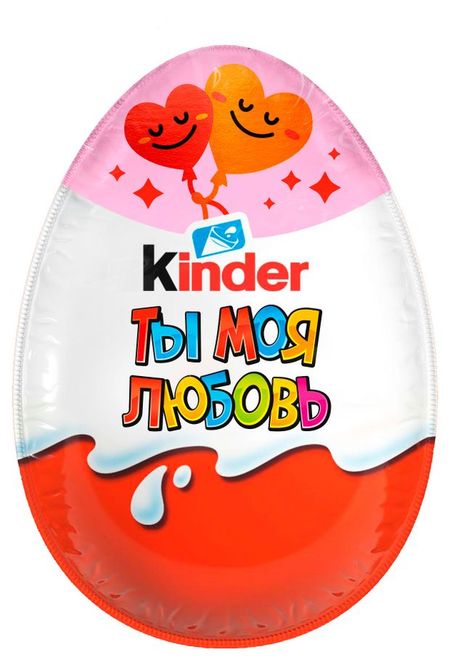 Яйцо шоколадное Kinder Сюрприз базовая серия, 20 г
