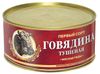 Говядина тушеная Мясные ряды 1 Сорт, 325 г