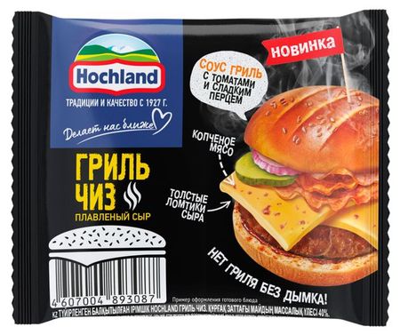 Сыр плавленый Гриль чиз Hochland слайсы 40% БЗМЖ, 150 г