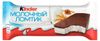 Пирожное бисквитное Kinder Молочный ломтик с медом и злаками, 28 г