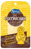 Сыр полутвердый Viola Российский нарезка БЗМЖ, 120 г