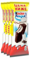 Пирожное бисквитное Kinder Pingui с молочной начинкой покрытое шоколадной глазурью, 120 г