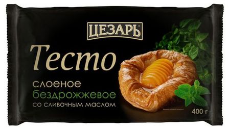 Тесто замороженное слоеное Цезарь Premium бездрожжевое со сливочным маслом, 400 г