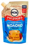 Молоко сгущенное Рогачевъ с сахаром 8,5% ГОСТ БЗМЖ, 270 г
