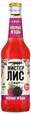 Сидр Мистер Лис Лесные ягоды газированный 4,5%, 0,4 л