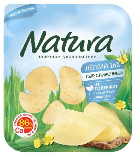 Сыр полутвердый Natura Сливочный Легкий нарезка 16% БЗМЖ, 300 г