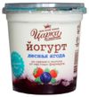 Йогурт Царка лесные ягоды 3,5% БЗМЖ, 400 г