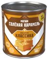Молоко сгущенное Любимая Классика Соленая карамель вареное 2,5% БЗМЖ, 360 г