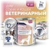 Just Dog Vet Hypoallergenic полнорационный влажный корм для собак, диетический, с пищевой аллергией или непереносимостью, в консервах - 340 г