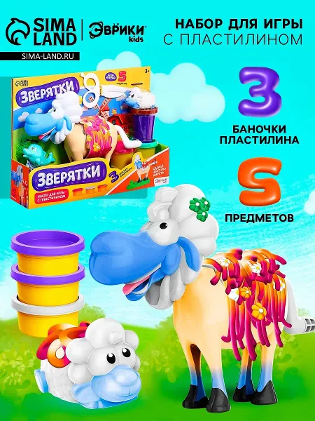 Набор для игры с мягким пластилином