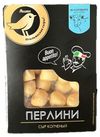 Сыр полутвердый копченый Перлини АШАН Золотая птица шарики, 50 г