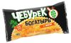 Чебурек Жаренки Богатырь с мясом замороженный, 180 г