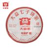 2017 TAETEA Menghai Puer Dayi Batch 1701 Weizuiyan Ripe Puerh Tea Cake 357g 357g