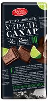 Шоколад темный Красный октябрь Украли сахар пористый с криспами лайма, 75 г