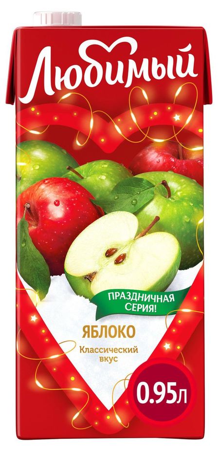 Нектар яблочный Любимый осветленный, 950 мл