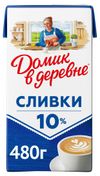 Сливки Домик в деревне стерилизованные 10% БЗМЖ, 480 мл
