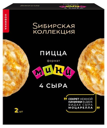 Пицца мини Sибирская Коллекция 4 сыра замороженная, 200 г