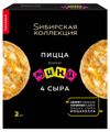 Пицца мини Sибирская Коллекция 4 сыра замороженная, 200 г