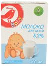 Молоко детское АШАН Красная птица Baby ультрапастеризованное 3,2% с 8 мес., 200 мл