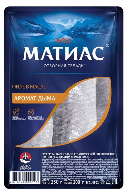 Сельдь Матиас Деликатесное филе с ароматом дыма, 250 г