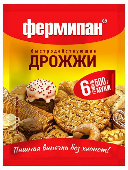 Дрожжи сухие Фермипан быстродействующие, 6 г