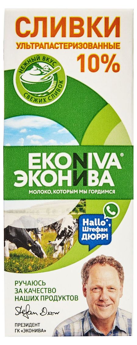 Сливки ЭкоНива ультрапастеризованные 10% БЗМЖ, 200 мл