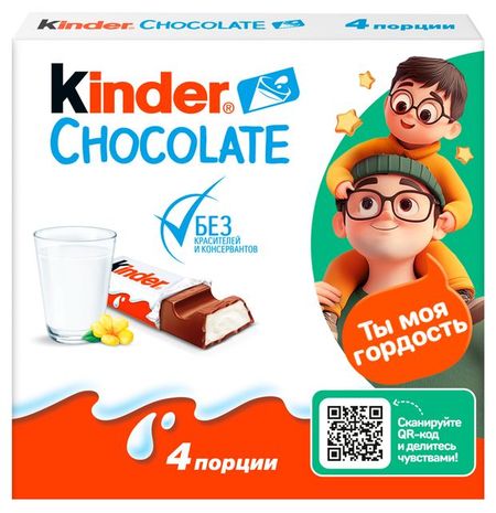 Шоколад молочный Kinder Chocolate с молочной начинкой, 50г