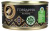 Говядина АШАН Золотая птица халяль, 325 г