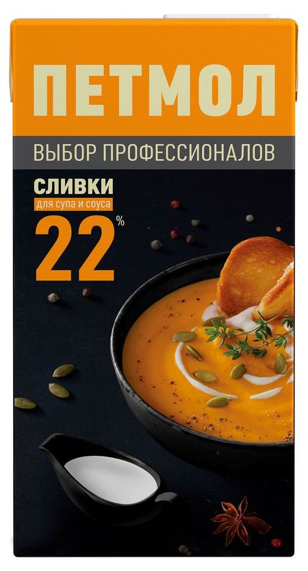 Сливки ультрапастеризованные Петмол для супа и соуса 22% БЗМЖ, 1 л