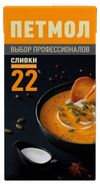 Сливки ультрапастеризованные Петмол для супа и соуса 22% БЗМЖ, 1 л